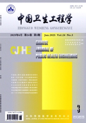 中国卫生工程学杂志